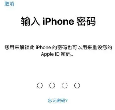 宁远苹果15维修网点分享iPhone 15六位密码怎么改四位 