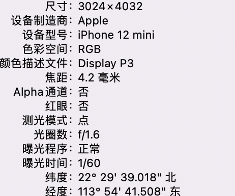 宁远苹果15维修服务分享iPhone 15拍的照片太亮解决办法 