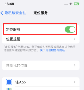 宁远苹果维修客服分享如何在iPhone上隐藏自己的位置 