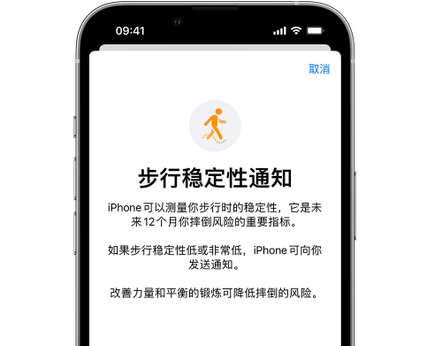 宁远iPhone手机维修如何在iPhone开启'步行稳定性通知' 