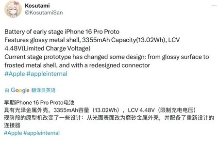 宁远苹果16pro维修分享iPhone 16Pro电池容量怎么样