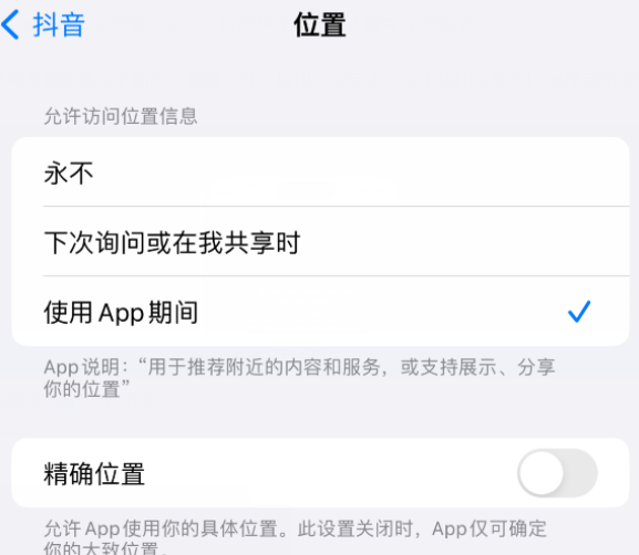 宁远apple服务如何检查iPhone中哪些应用程序正在使用位置