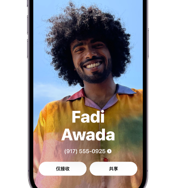 宁远apple服务支持如何使用iPhone 上'名片投送'共享联系信息 