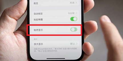 宁远苹果15换屏服务分享iPhone15屏幕常亮怎么办