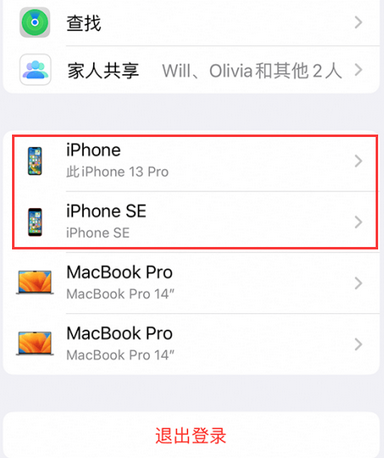 宁远苹宁远果维修网点分享iPhone如何查询序列号