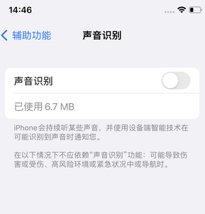 宁远苹果锁屏维修分享iPhone锁屏时声音忽大忽小调整方法