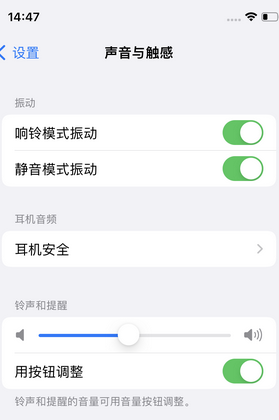 宁远苹果锁屏维修分享iPhone锁屏时声音忽大忽小调整方法