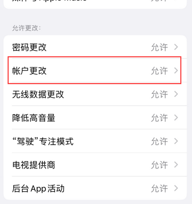 宁远appleID维修服务iPhone设置中Apple ID显示为灰色无法使用