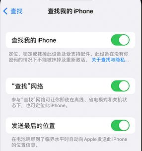 宁远apple维修店分享如何通过iCloud网页查找iPhone位置