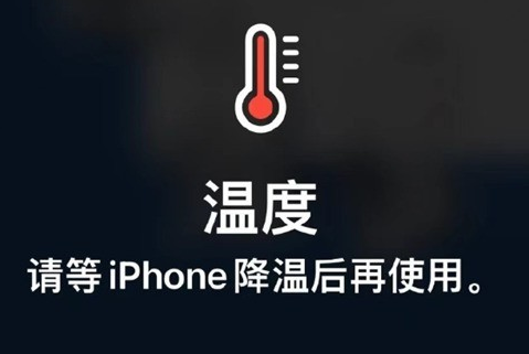 宁远苹果维修站分享iPhone手机发烫严重怎么办 