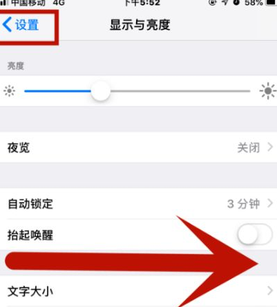 宁远苹果维修网点分享iPhone快速返回上一级方法教程 