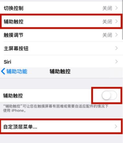 宁远苹宁远果维修网点分享iPhone快速返回上一级方法教程