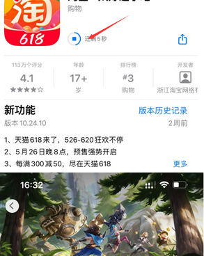 宁远苹果维修站分享如何查看App Store软件下载剩余时间 