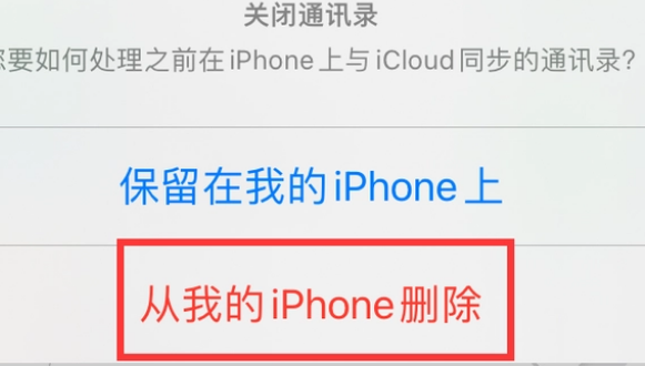 宁远苹果14维修站分享iPhone14如何批量删除联系人