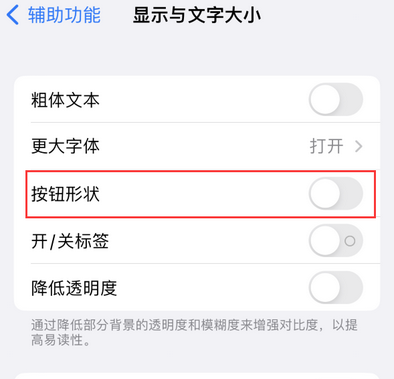 宁远苹果换屏维修分享iPhone屏幕上出现方块按钮如何隐藏