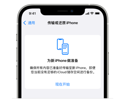 宁远苹果14维修网点分享iPhone14如何增加iCloud临时免费空间