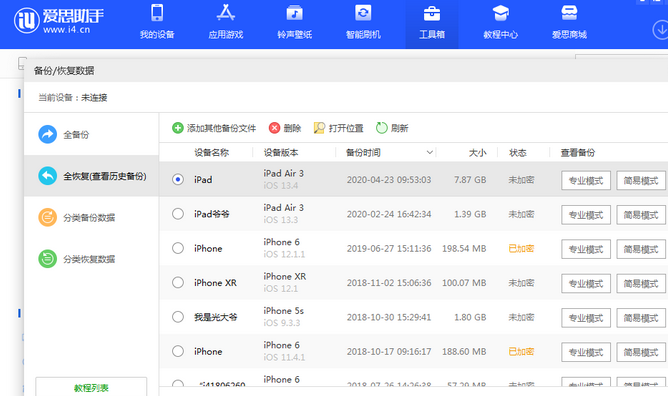 宁远苹果14维修网点分享iPhone14如何增加iCloud临时免费空间