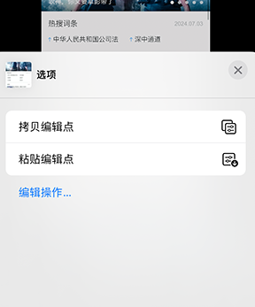 宁远iPhone维修服务分享iPhone怎么批量修图 