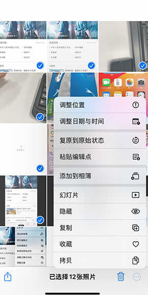 宁远iPhone维修服务分享iPhone怎么批量修图