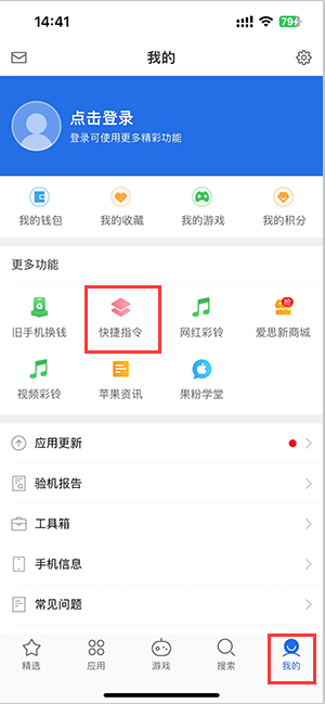 宁远苹果服务中心分享iPhone的快捷指令如何使用 