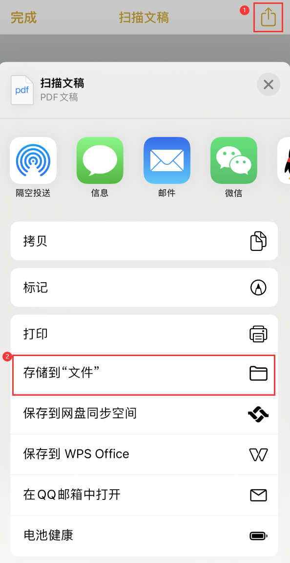 宁远iPhone14维修站点分享苹果14通过手机将纸质文件转为电子档 