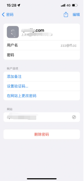 宁远苹果14服务点分享iPhone14忘记APP密码快速找回方法 