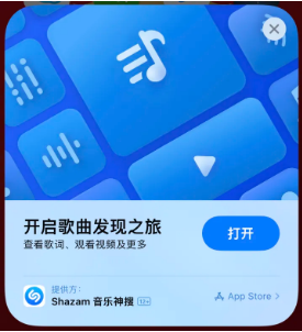 宁远苹果14维修站分享iPhone14音乐识别功能使用方法 