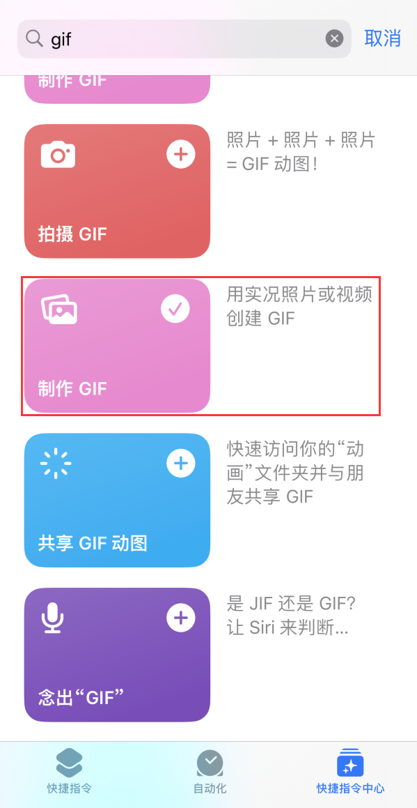 宁远苹果手机维修分享iOS16小技巧:在iPhone上制作GIF图片 