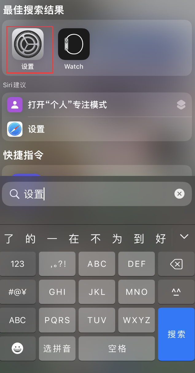 宁远苹果手机维修分享：iPhone 找不到“设置”或“App Store”怎么办？ 