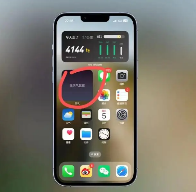 宁远苹果手机维修分享:iOS16主屏幕天气小组件无法正常工作怎么办？ 