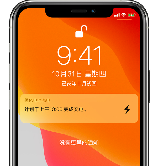 宁远苹果手机维修分享iPhone 充不满电的原因 