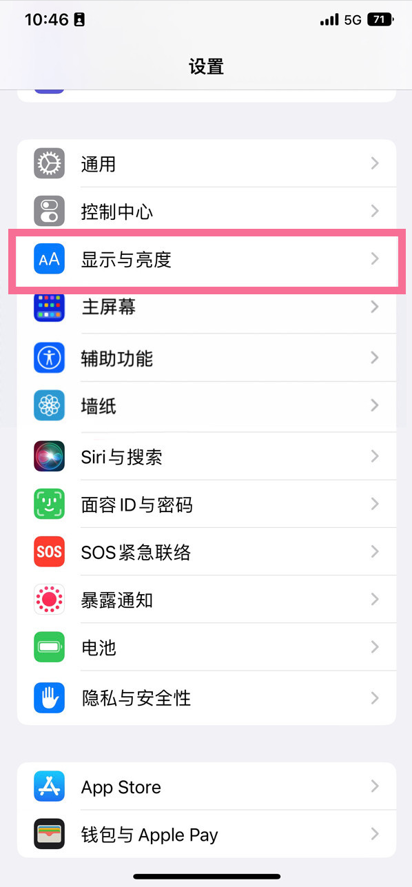 宁远苹果14维修店分享iPhone14 plus如何设置护眼模式 