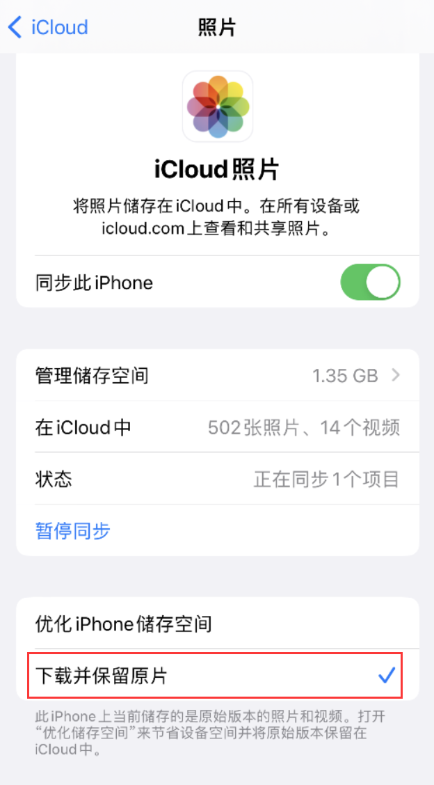 宁远苹果手机维修分享iPhone 无法加载高质量照片怎么办 