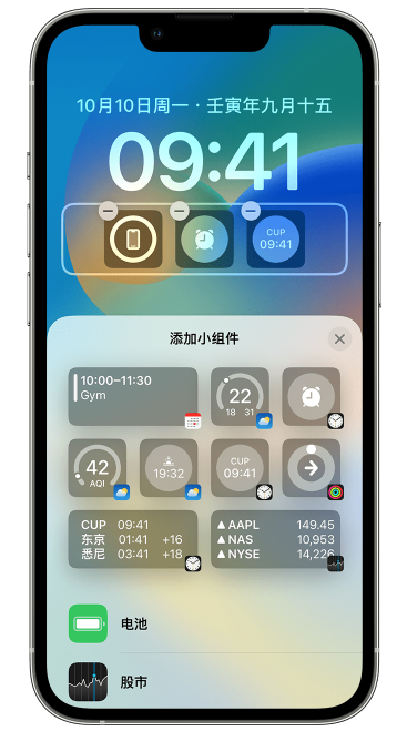 宁远苹果维修网点分享iOS 16 如何在锁屏上添加小组件？点击无响应如何解决？ 