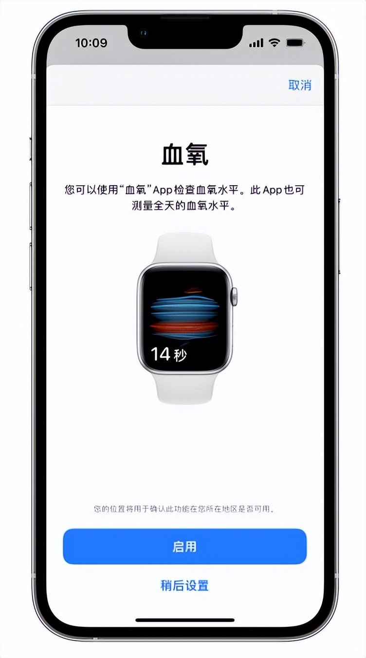 宁远苹果14维修店分享使用iPhone 14 pro测血氧的方法 