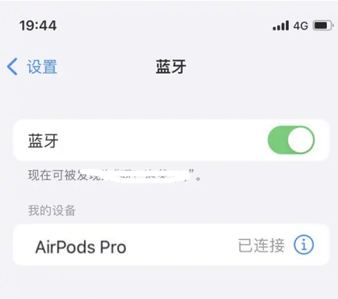 宁远苹果维修网点分享AirPods Pro连接设备方法教程 