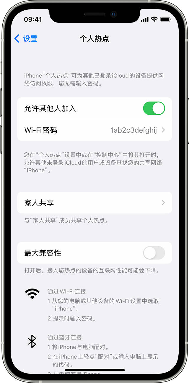 宁远苹果14维修分享iPhone 14 机型无法开启或使用“个人热点”怎么办 