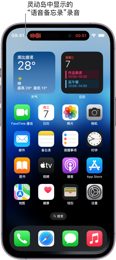 宁远苹果14维修分享在 iPhone 14 Pro 机型中查看灵动岛活动和进行操作 