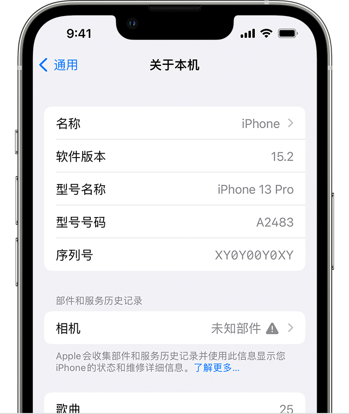宁远苹果维修分享iPhone 出现提示相机“未知部件”是什么原因？ 