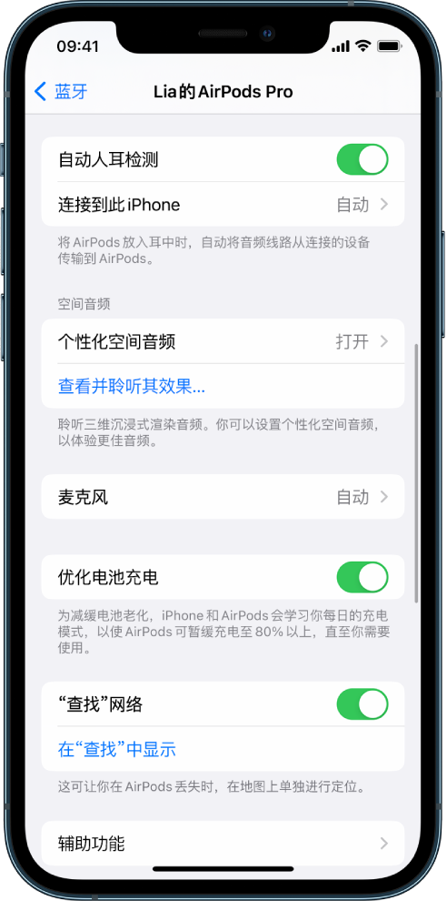 宁远苹果手机维修分享如何通过 iPhone “查找”功能定位 AirPods 