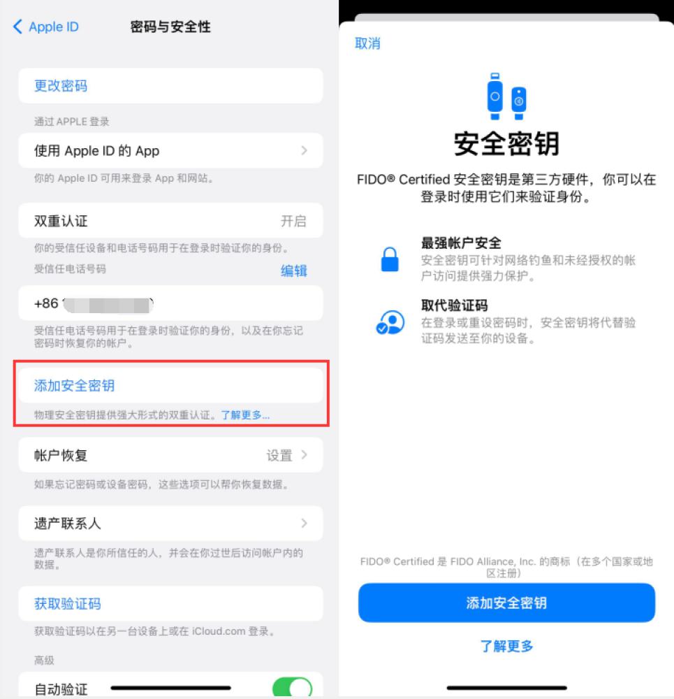 宁远苹果服务网点分享物理安全密钥有什么用？iOS 16.3新增支持物理安全密钥会更安全吗？ 