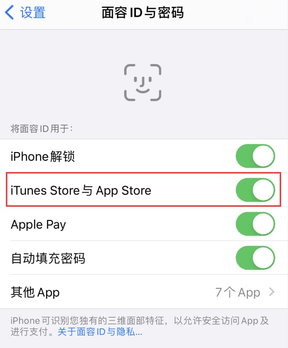 宁远苹果14维修分享苹果iPhone14免密下载APP方法教程 