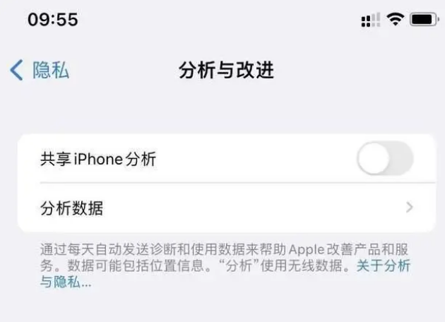 宁远苹果手机维修分享iPhone如何关闭隐私追踪 