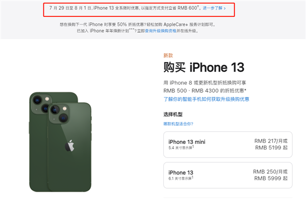 宁远苹果13维修分享现在买iPhone 13划算吗 