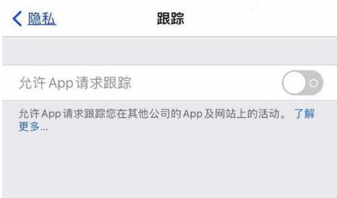 宁远苹果13维修分享使用iPhone13时如何保护自己的隐私 