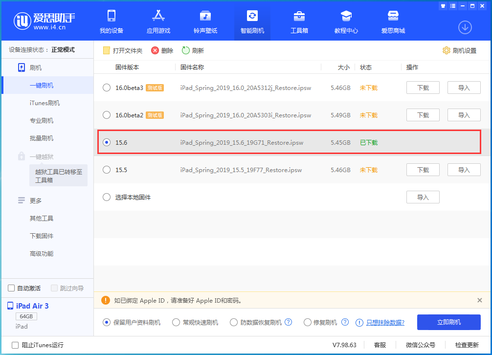 宁远苹果手机维修分享iOS15.6正式版更新内容及升级方法 