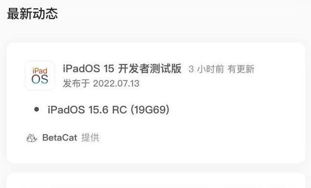 宁远苹果手机维修分享苹果iOS 15.6 RC版更新建议 