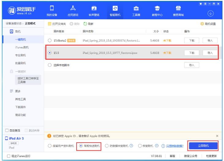 宁远苹果手机维修分享iOS 16降级iOS 15.5方法教程 