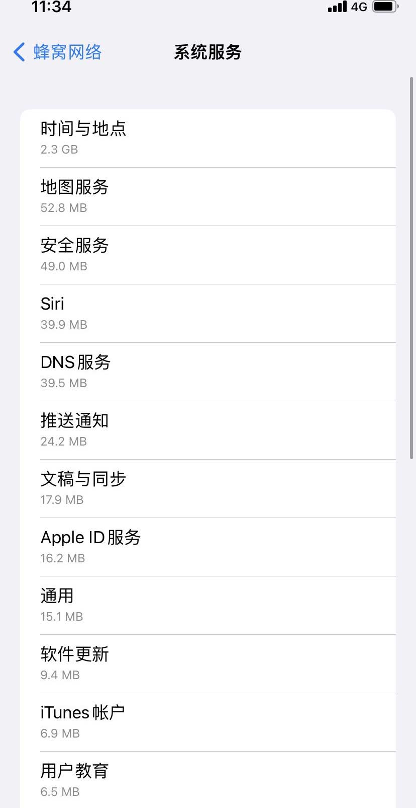 宁远苹果手机维修分享iOS 15.5偷跑流量解决办法 