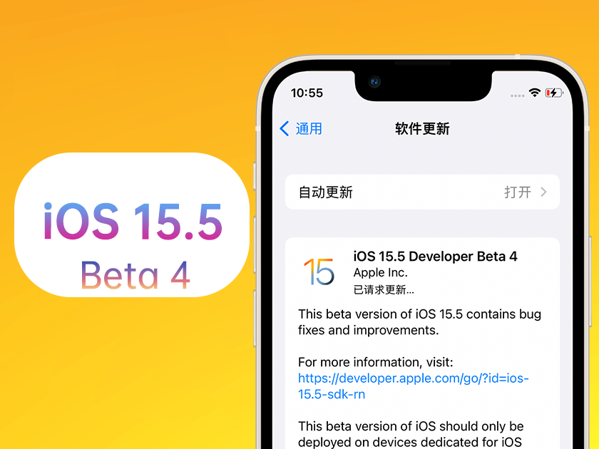 宁远苹果手机维修分享iOS 15.5 Beta4优缺点汇总 